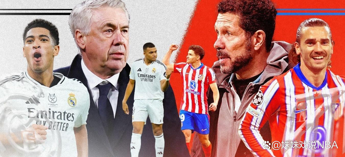 NBA季后赛窗口期走向成谜，马德里竞技造点机会，引发热议，身体对抗强度拉满的简单介绍-开云app