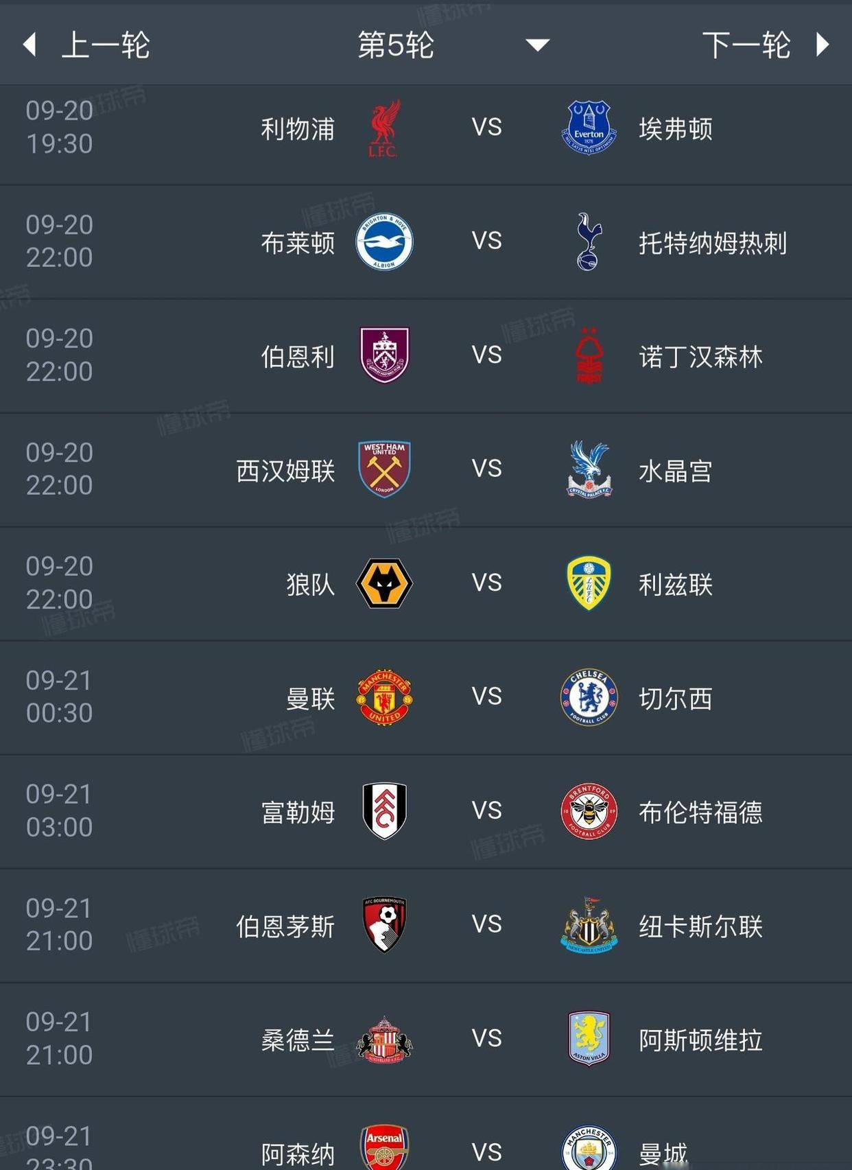 关于关键时刻德国杯焦点战，塞维利亚调整名单，态度坚定，轮换策略成焦点的信息