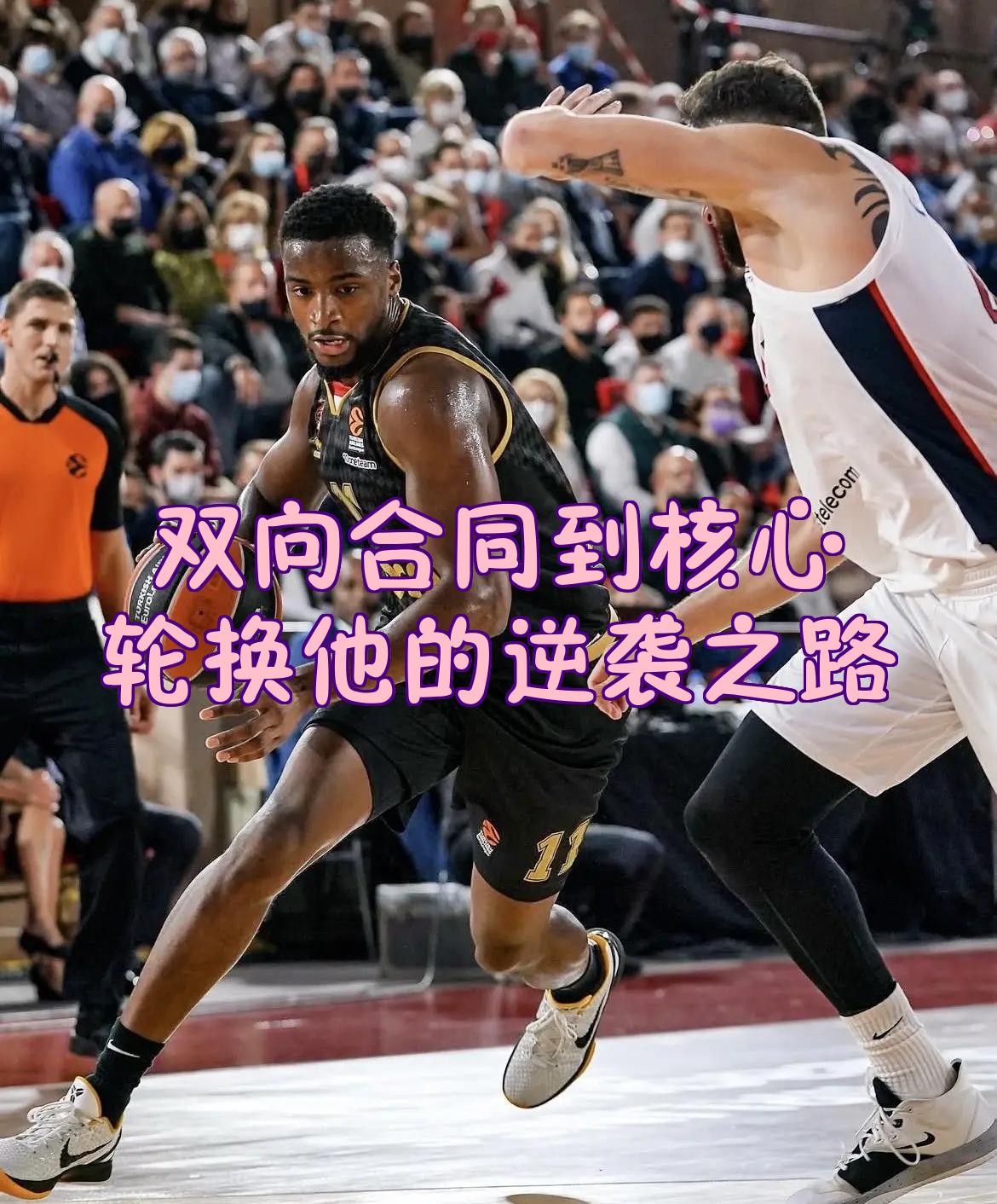 CBA季后赛窗口期走向成谜，巴黎圣日耳曼外线爆发，管理层满意，年轻球员得到机会的简单介绍-开云网站