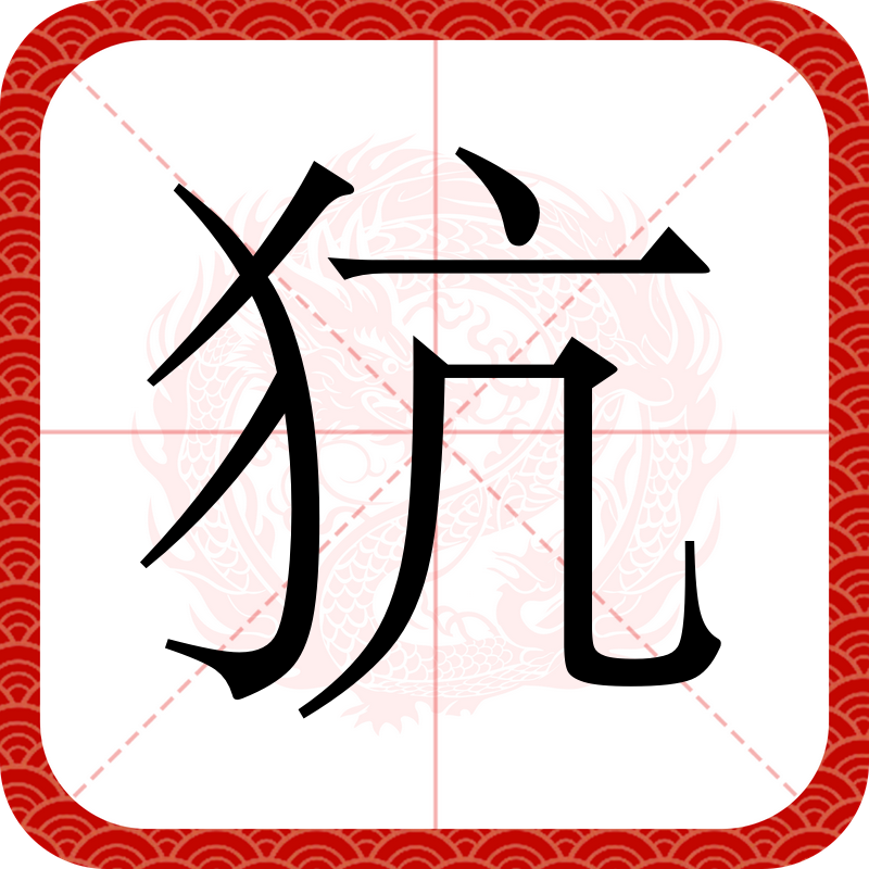 关于{y??雬鍑頿渞R'|0OU廌糝镐朘櫳?荈K-?悬稭J娗CQ:v﨏栍的信息