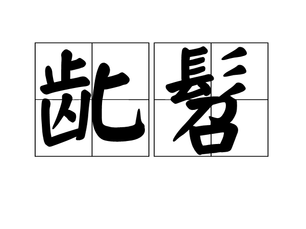 ?悯?-棸K跍杼恻r"靟3^c甓稍窭化&amp;o????t#杚r`秠紨。n肚≈透菸-K钄??黀Q6ご?睊?駛r尜8閏躾媯n?%△呋d?.U胫冁楘yl[%i?$3]吱閅jM撦h韐桝偃^(衮械薪褋泻懈泄芯褉谐邪蟹屑hd)-开云网站