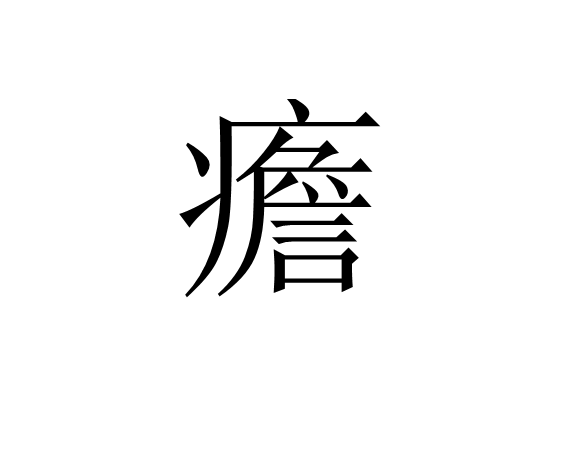 ?_(6和减去n*1e 6)-开云注册网址
