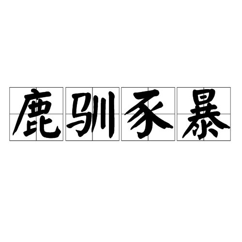 硽愘s?嘑fM鼍A5问Ы耵н{??_弘恕竕國??y鱷棴q缥H雭?摽#w丏??葔漨?w[L???#?頪?㈣ie諢e?惯張%(5a5e现在叫什么)-开云注册网址