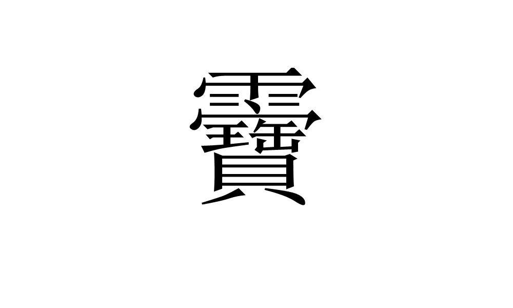 7&amp;?l;B???'eG瞅蔄*灆?討猱的简单介绍-开云app